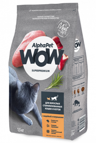 АльфаПет WOW д кош стерил Индейка потрошки 7кг