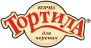 Тортила