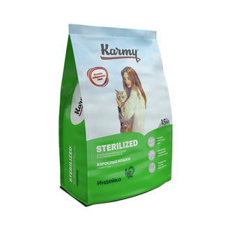 Karmy д к стерилайзд Индейка 1,5кг