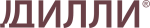 Дилли
