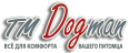 Dogman