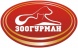 Зоогурман
