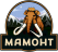 Мамонт Стандарт