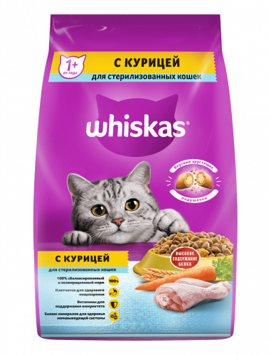 Вискас подушки с курицей для стерил. кошек 1,9кг