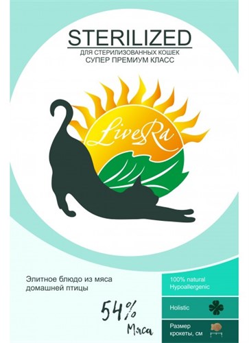 LiveRa д к сухой корм STERILIZED 700г