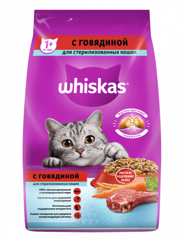 Вискас подушки с говядиной для стерил. кошек 1,9кг