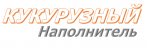 Кукурузный наполнитель