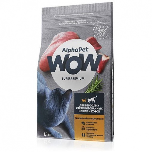 АльфаПет WOW д кош стерил Индейка потрошки 1,5кг