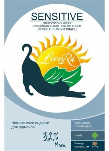LiveRa д к сухой корм SENSITIVE 700г