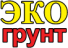 Эко грунт