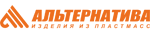 Альтернатива
