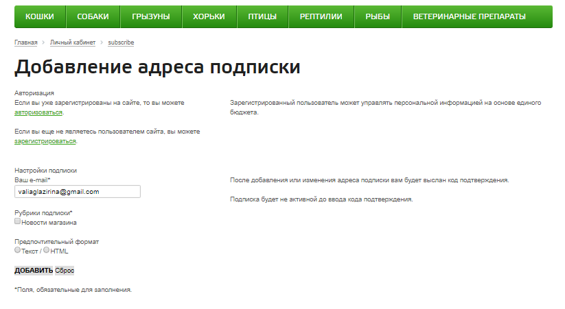Подписка